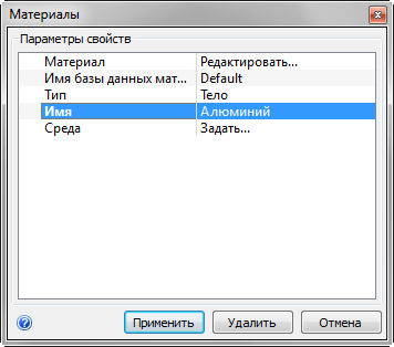 задание материала