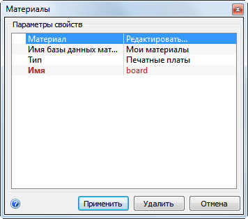 диалоговое окно «Материалы»