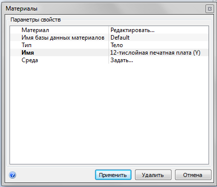 наименование материала