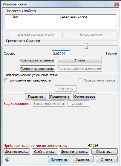 единообразный размер сетки