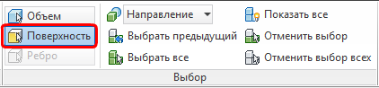 выбор поверхности