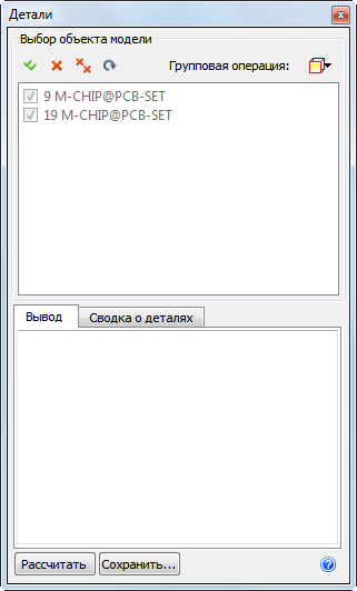 диалоговое окно «Детали»