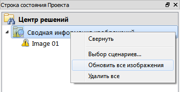 изображение сводки