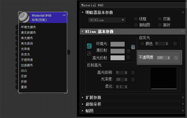 Screenshot of the Opacity attribute highlighted in the Slate Material Editor.