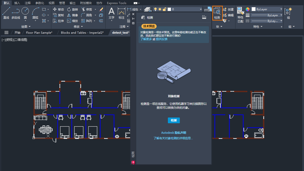 AutoCAD 2025 帮助| AutoCAD 2025 中的新增功能| Autodesk