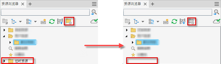 “过时资源”文件夹