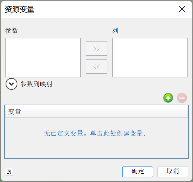 之后的资源变量