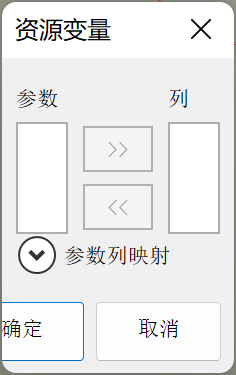 之前的资源变量