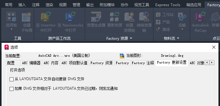 “选项”对话框