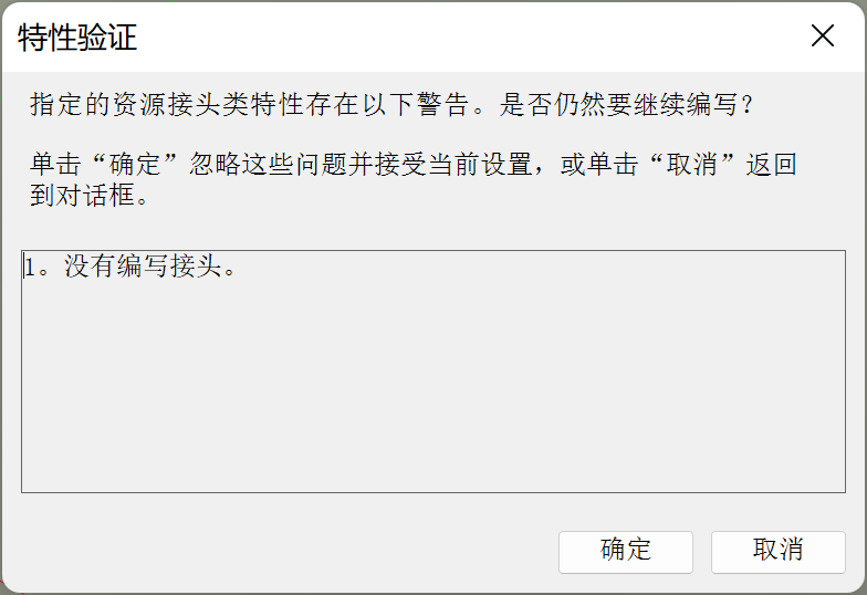 之后的特性验证