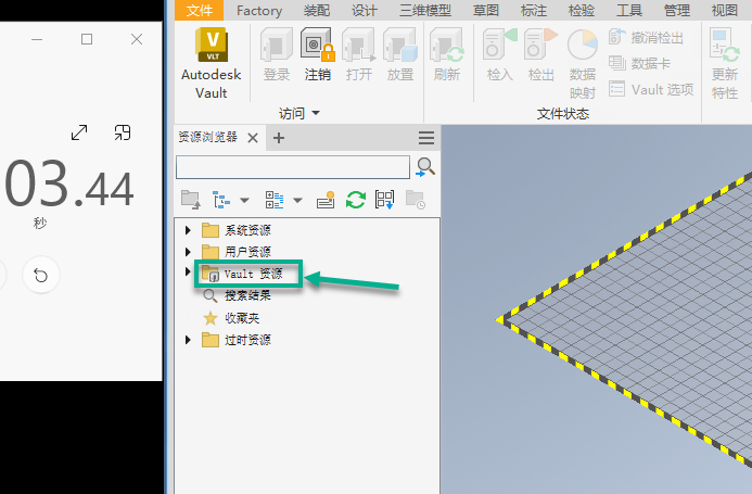 之后的 Vault 资源刷新时间