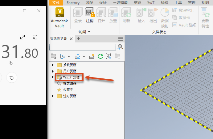 之前的 Vault 资源刷新时间