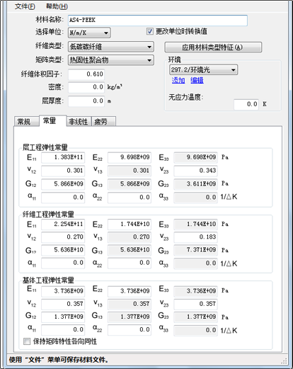 “常量”选项卡