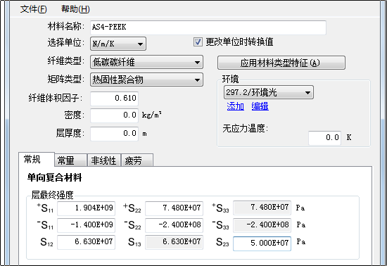 常规选项卡