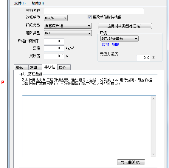 “nl”选项卡