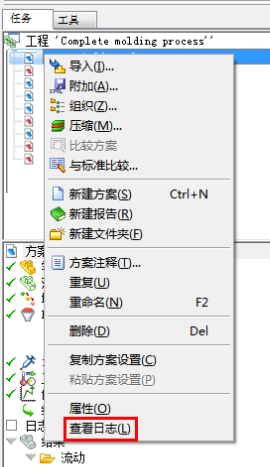 查看日志浏览器