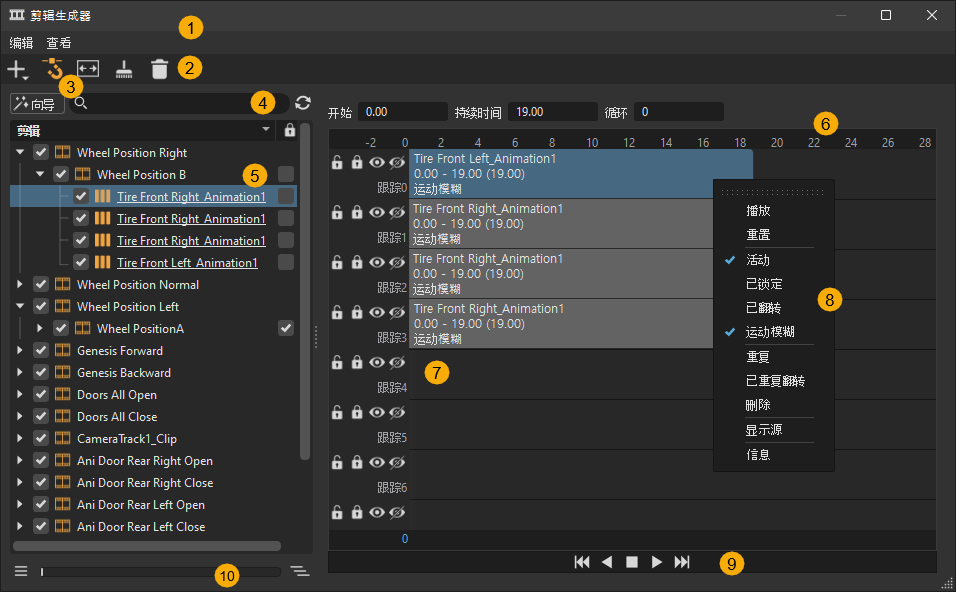 使用“剪辑生成器”