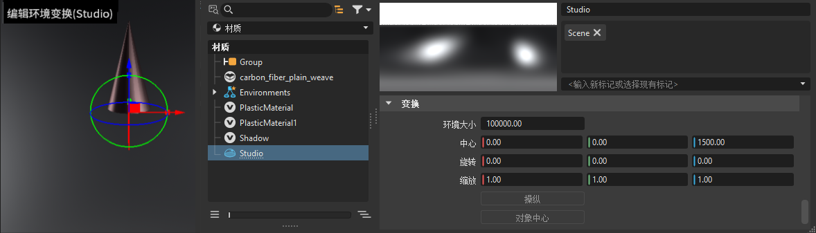 “环境变换”部分中的“操纵”按钮