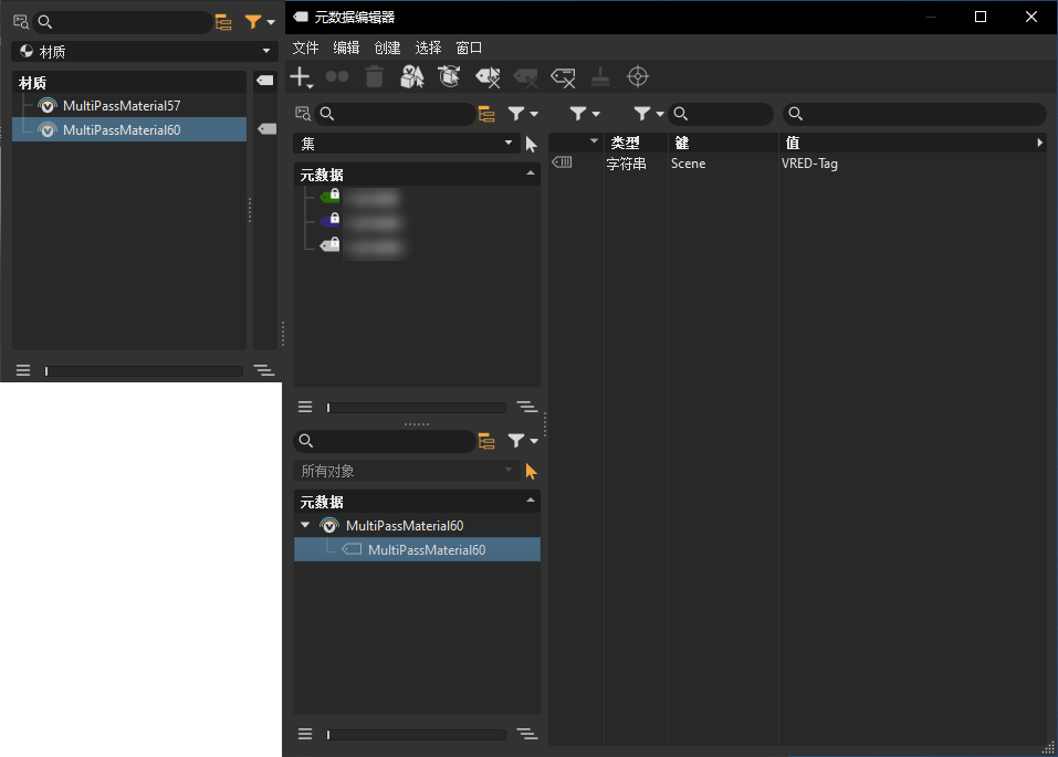 元数据编辑器,节点已加载到下方列表中