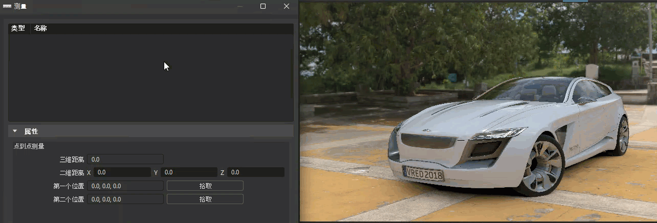 添加点到点测量