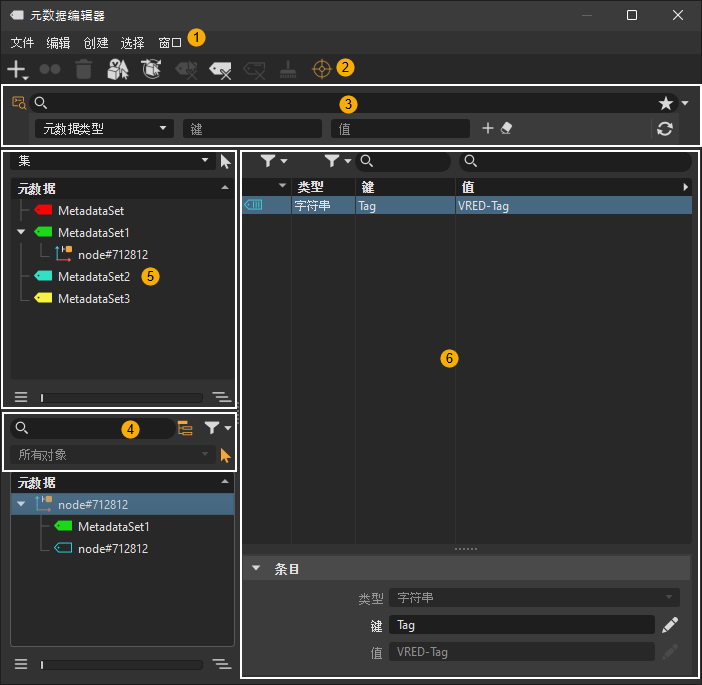 标记的“元数据编辑器”