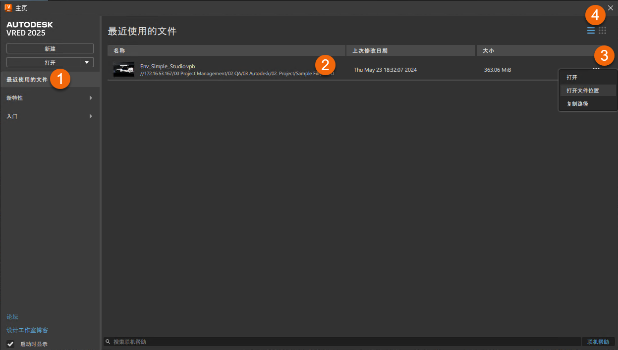 带标记的“最近使用的文件”部分