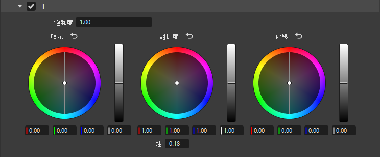 “主”部分中的控制器/字段