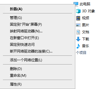 Windows 属性选项