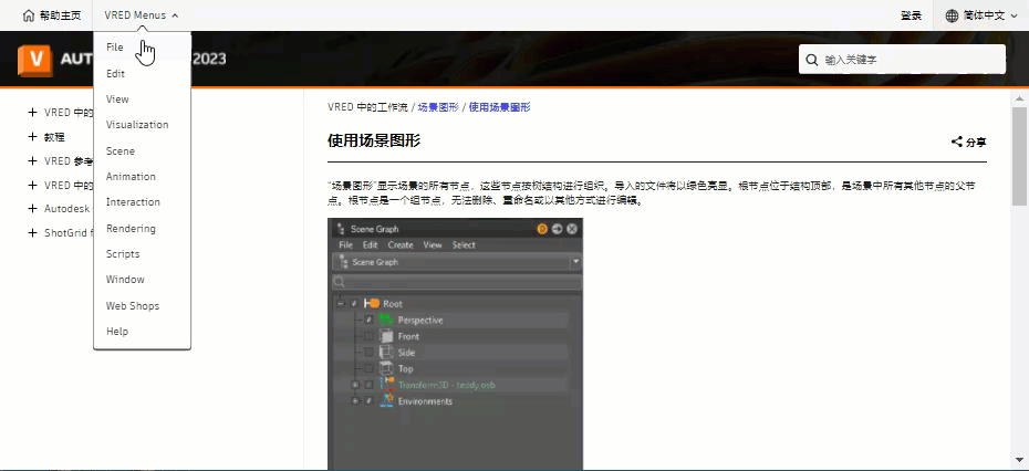 “VRED 菜单”按钮