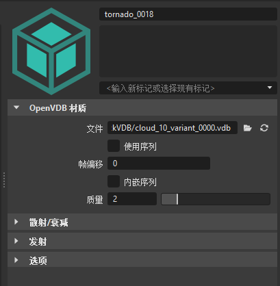 “材质编辑器”中的 OpenVDB 属性