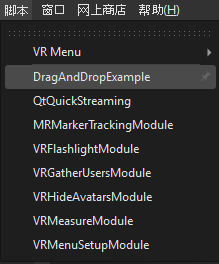 显示新的“DragAndDropExample”的“脚本”菜单