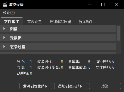 渲染数据的渲染设置读数