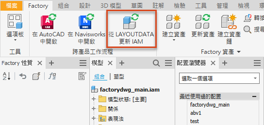 「Factory 選項」對話方塊