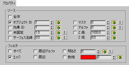 オファー 3dsmax 選択 ハイライト