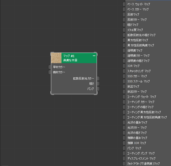 Screenshot of the view window in the slate material editor