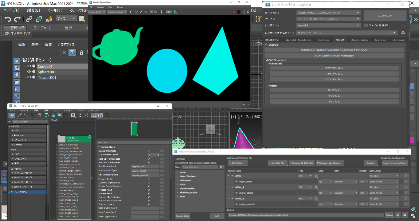 3dsmax マット id 設定 トップ