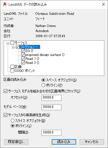 AutoCAD Architecture 2025 ヘルプ | LandXML データを読み込むには