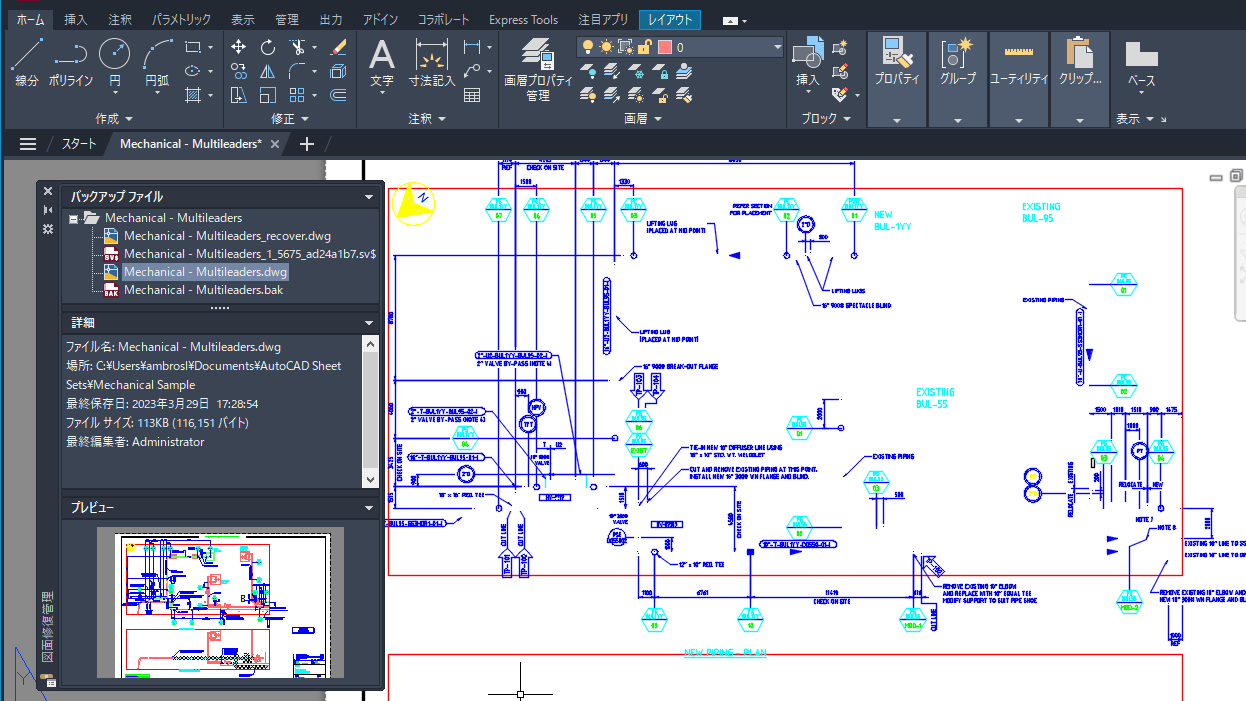 AutoCAD 2025 ヘルプ | 2022 年を振り返る | Autodesk
