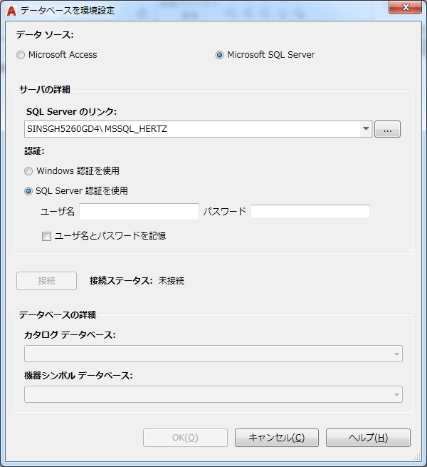 AutoCAD Electrical ツールセット の SQL Server データベースを設定するには