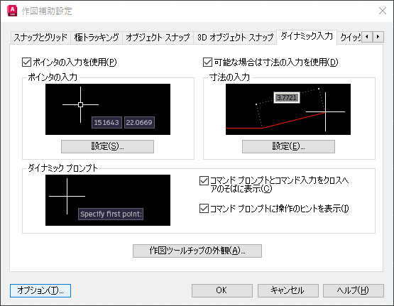 AutoCAD LT 2025 ヘルプ | ダイナミック入力を使用して座標を入力する | Autodesk