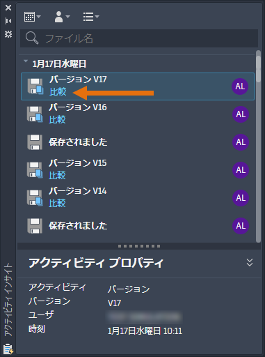 AutoCAD LT 2025 ヘルプ | アクティビティ インサイト | Autodesk