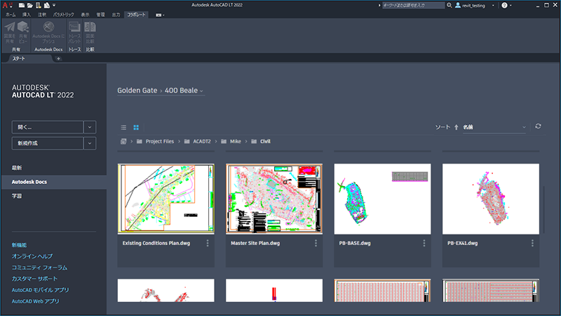 AutoCAD LT 2024 ヘルプ | AutoCAD LT 2022 の新機能 | Autodesk