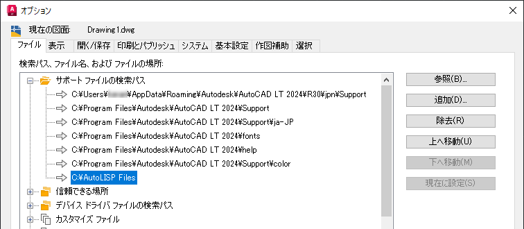 AutoCAD LT 2025 ヘルプ | AutoLISP (AutoCAD LT 2024) | Autodesk