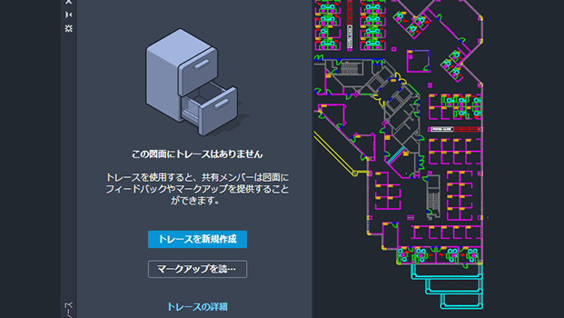 AutoCAD LT 2025 ヘルプ | AutoCAD LT 2024 の新機能 | Autodesk