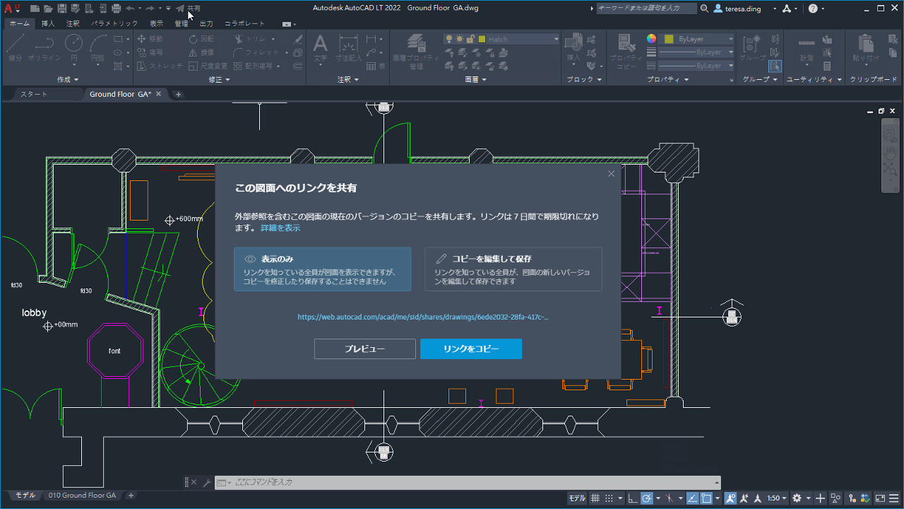 AutoCAD LT 2024 ヘルプ | AutoCAD LT 2022 の新機能 | Autodesk