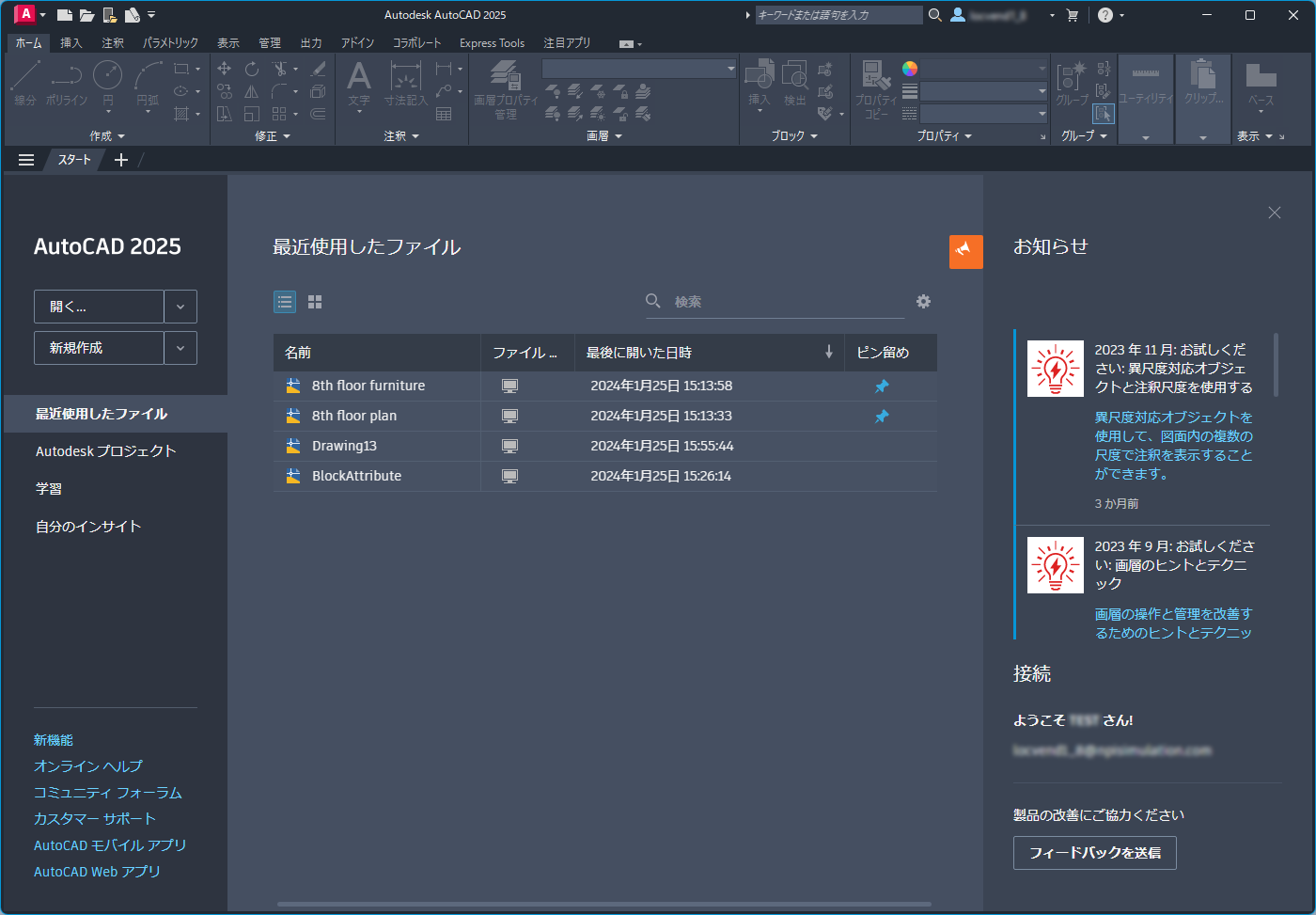 AutoCAD LT 2025 ヘルプ | 概要 - [スタート]タブ | Autodesk