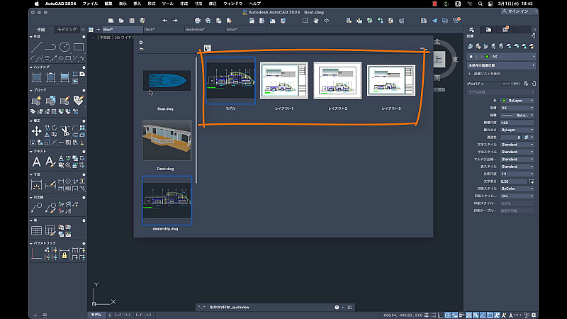 AutoCAD 2025 ご依頼商品 AutoCAD 2025 ご依頼商品 AutoCAD2025の主な新機能のご紹介 | CAD