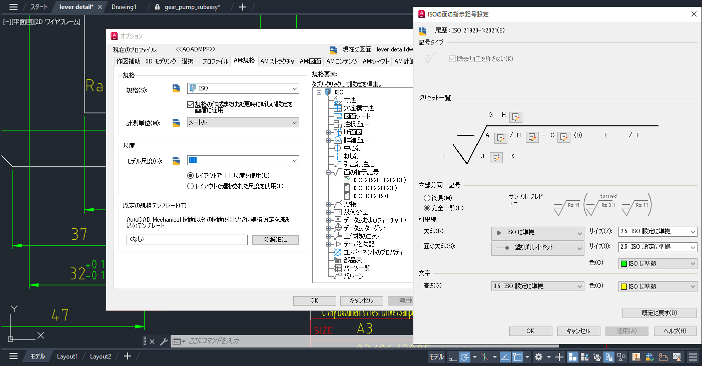 AutoCAD 2025 ヘルプ | AutoCAD Mechanical 2025 ツールセットの新機能 