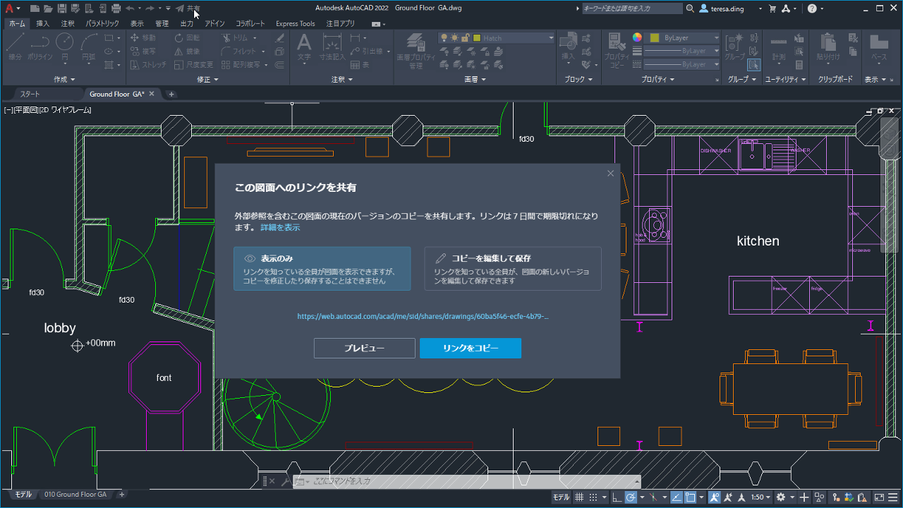 AutoCAD 2025 ヘルプ | AutoCAD 2022 の新機能 | Autodesk