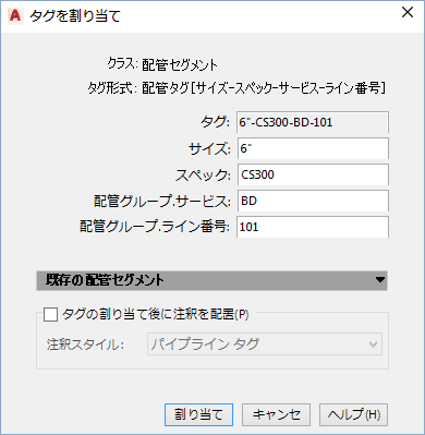AutoCAD Plant 3D 2025 ヘルプ | 新しいライン番号を使用して配管を